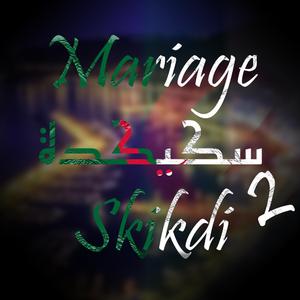 Rah Hbibi Lghali (feat. Didine & Yamina)