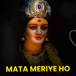 Mata Meriye Ho