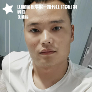 湘潭DJ脆脆-DJ脆脆祝李滨一路长虹,特别订制舞曲(DJ版)