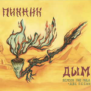 Ночь (2025 Remastered)