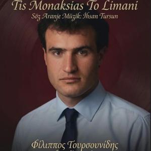 Στης Μοναξιάς, Το Λιμάνι - Stis Monaksias, To Limani