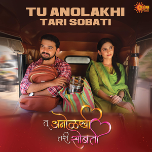 Tu Anolakhi Tari Sobati (From "Tu Anolakhi Tari Sobati")