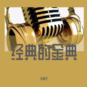 生日快乐新年喜庆版