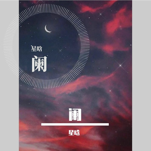 三号线