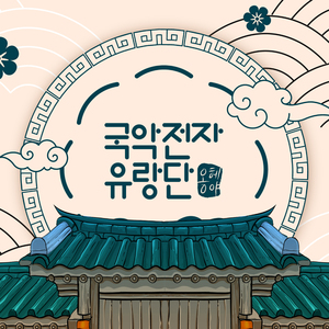 Ongheya (Extended Mix)