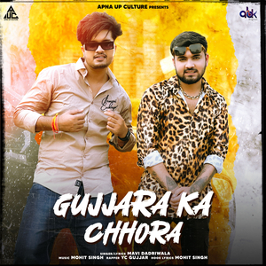 Gujjara Ka Chhora