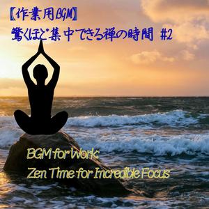 Zen Focus Meditation with Shakuhachi Flute