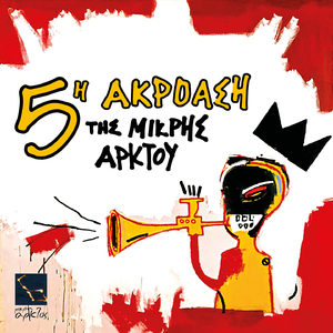 Ektos othonis (Live)