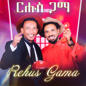 Rehus Gama (Ato Tenini)