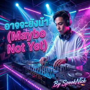อาจจะยังน้า (Maybe Not Yet)