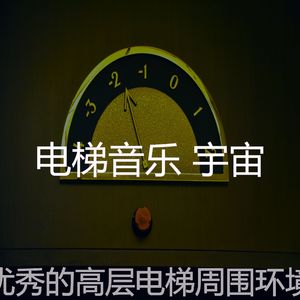 微妙的公寓电梯心情