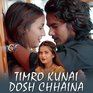 Timro Kunai Dosh Chhaina