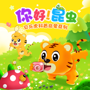 它们不是昆虫——“八卦将军”蜘蛛