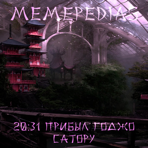 20:31 прибыл Годжо Сатору (Slowed Tik-Tok Remix)