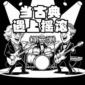 卡门序曲（电吉他伴奏）