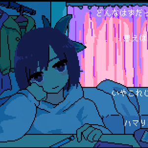 シネマ(电影)/Ayase（翻自 初音ミク）