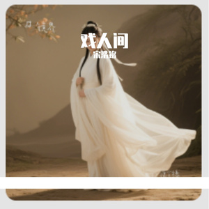 晚风带不走心头的烫