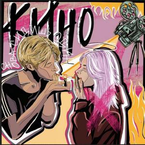 Кино