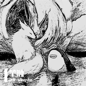 画 (Prod.EVOMUSIC和NeonMusic）