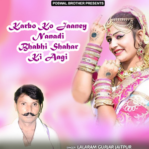 Karbo Ko Jaaney Nanadi Bhabhi Shahar Ki Aagi