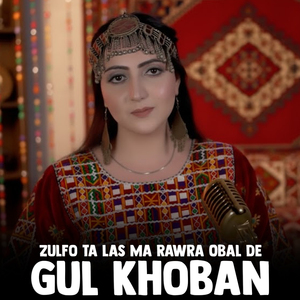Zulfo Ta Las Ma Rawra Obal De