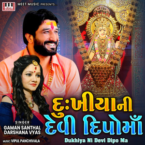 Maa Taa Maleto Deepoo Male