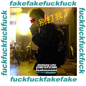 九江老外（RICHY7 diss back）