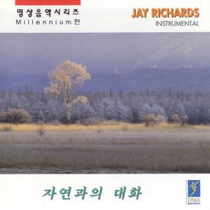 Tanglewood(울창한 숲)