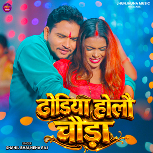 Dhodiya Holau Chauda