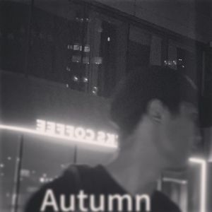 秋