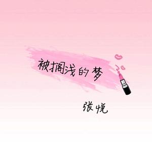 左手右手（Cover 杨沛宜）