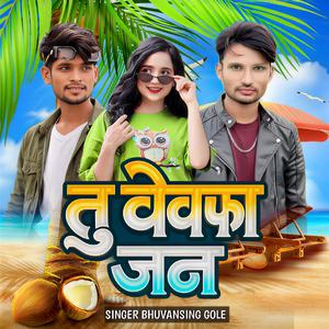 Tu Bewafa Jan