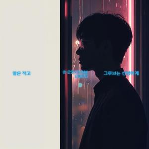 창가에 남은 온기