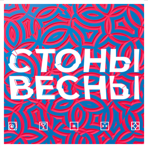 Неверность