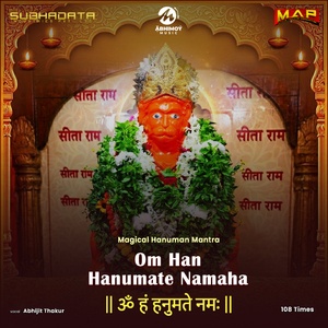 Om Hun Hanumate Namah 108 Times
