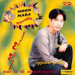 រង់ចាំក្ដីស្រឡាញ់ពីអូន