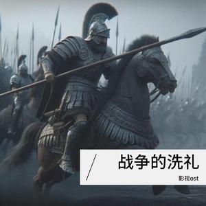 胜利的曙光The Dawn of Victory