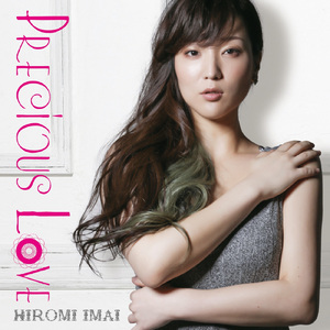 晴れ、ときどきマイラブ