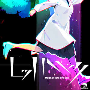 モットハヤク-Muon meets unseen-