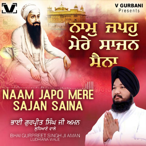 Naam Japo Mere Sajan Saina