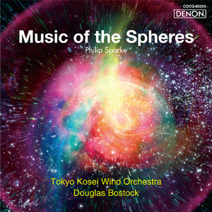 宇宙の音楽 序奏