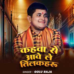 Kahawa Se Aawe Le Tilakaharu