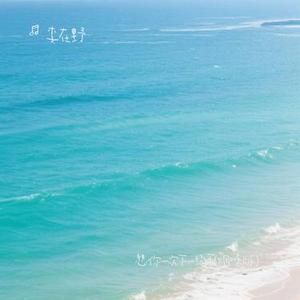 想你一次下一场雨