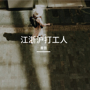 城市像素