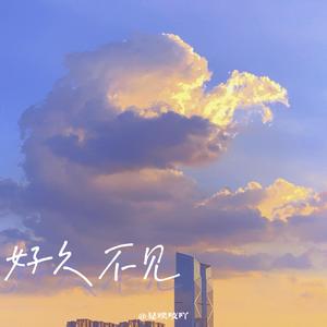 会吗（翻自 王靖雯不胖）