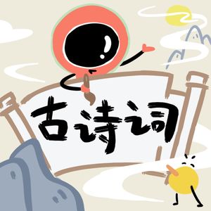 如梦令（伴奏）