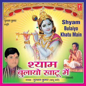 Mela Khaatu Mein