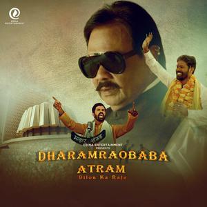 Dharmarao Babancha Jay Jay Kar