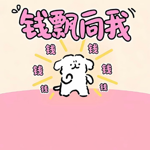 宝贝生日快乐啊（MR_大佬云 remix）