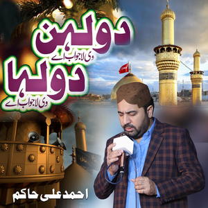 Jhori Kamal Ki Hy